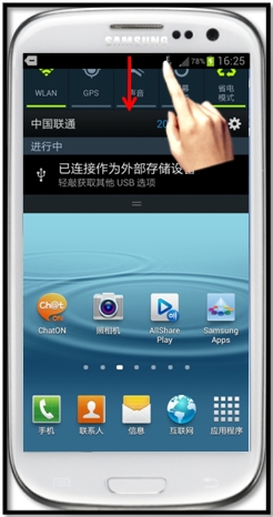 三星I9308如何将手机设置为静音/振动模式